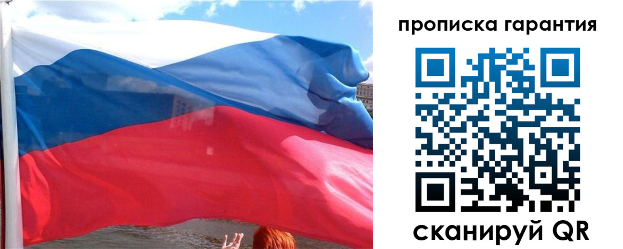 временная регистрация надежно в Заозёрном