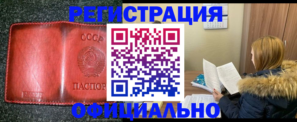 временная регистрация собственник в Заозёрном